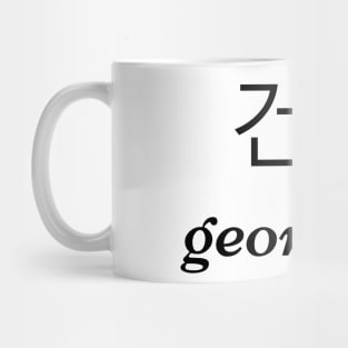 Soju Geonbae Cheers Mug